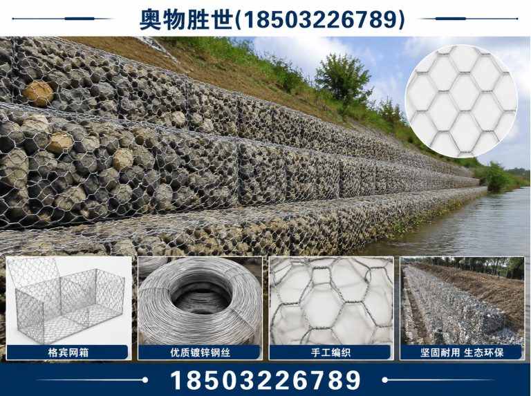萍乡石笼网展示图